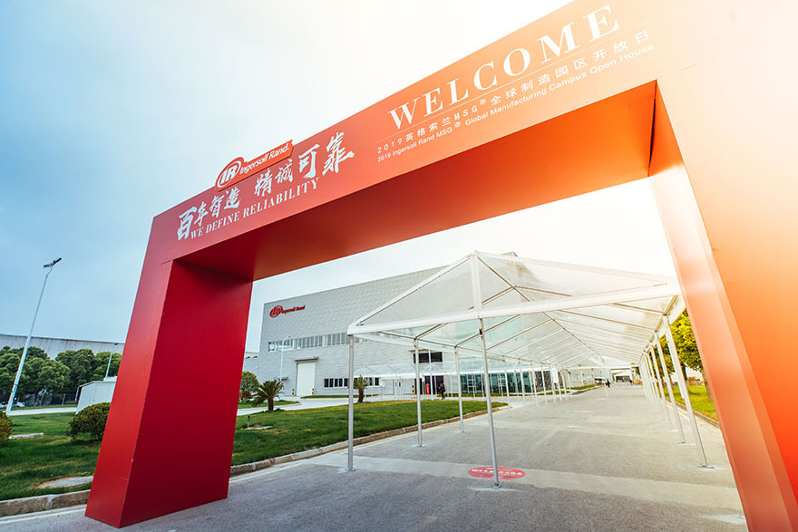 英格索蘭MSG項目園區(qū)制作工廠開放儀式 英格索蘭MSG項目園區(qū)制作工廠開放儀式