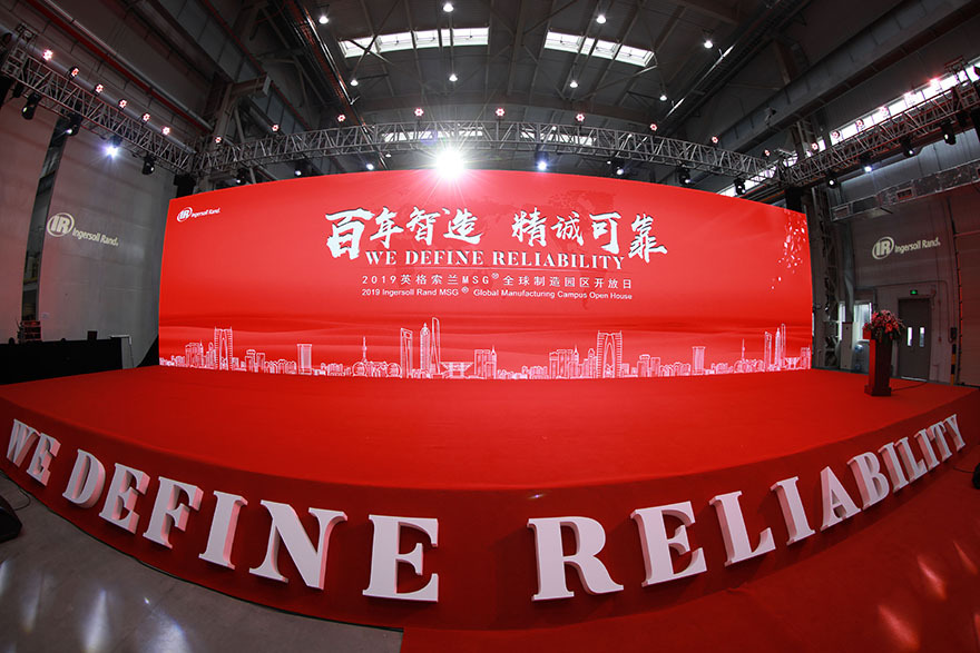 英格索蘭MSG項目園區(qū)制作工廠開放儀式 英格索蘭MSG項目園區(qū)制作工廠開放儀式