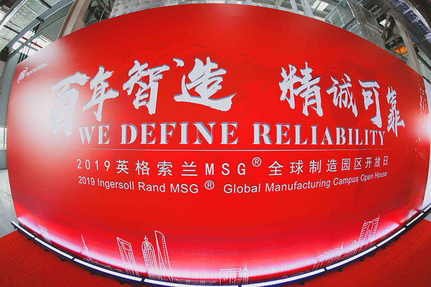 英格索蘭MSG項目園區(qū)制作工廠開放儀式 英格索蘭MSG項目園區(qū)制作工廠開放儀式