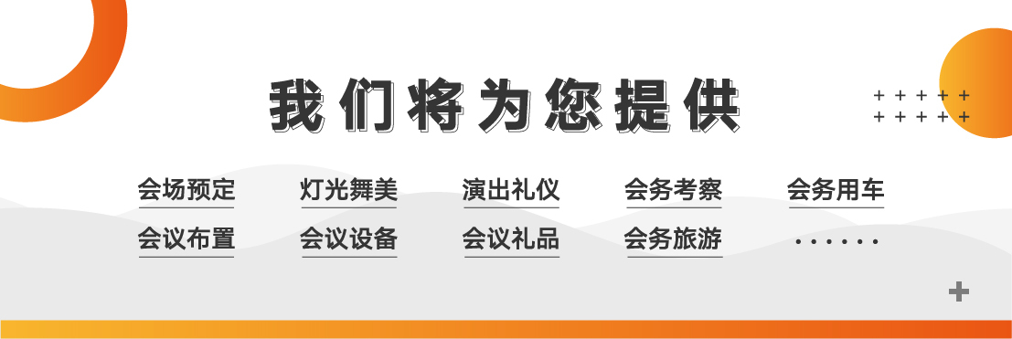 蘇州活動策劃 蘇州活動策劃